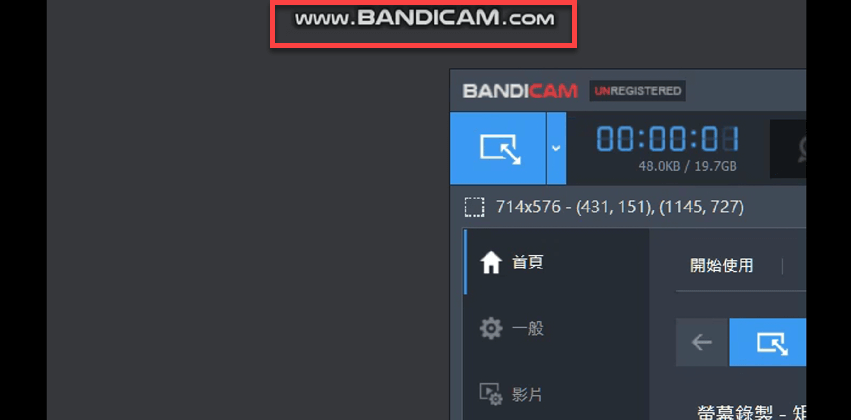 Bandicam 影片浮水印