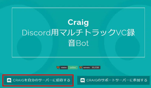 BOT・Craig