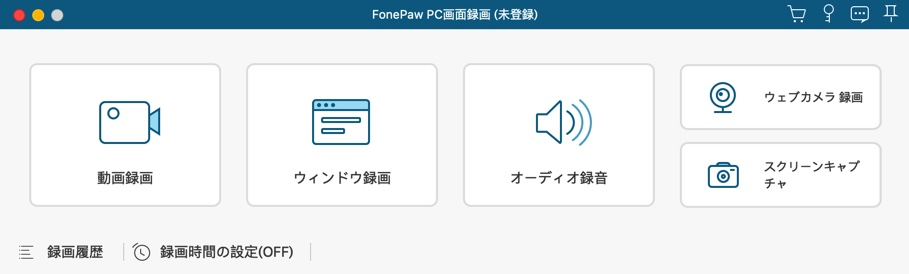 fonepaw-pc-screen-recorder