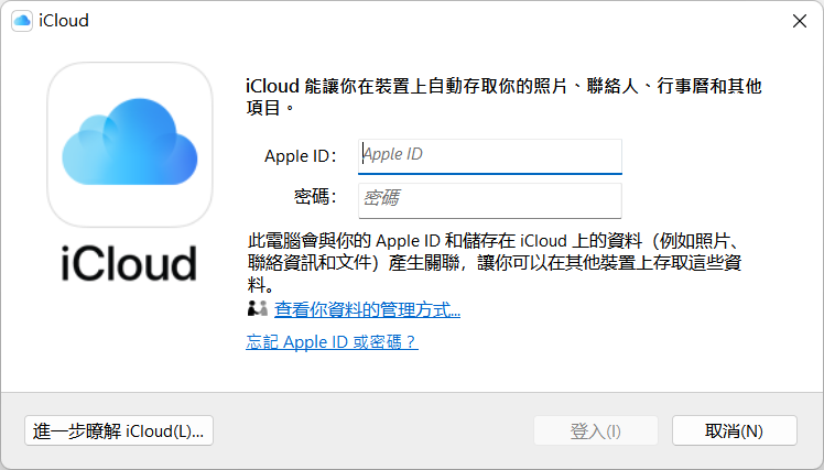 桌面端 iCloud 登入 Apple ID