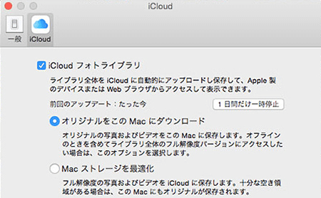 Mac iCloud ダウンロード