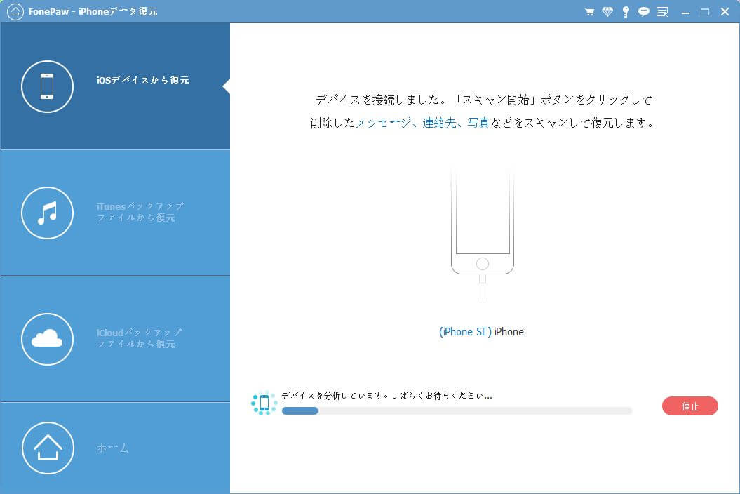 ゴミ箱にもない Iphoneのメールが消えた時の復元方法