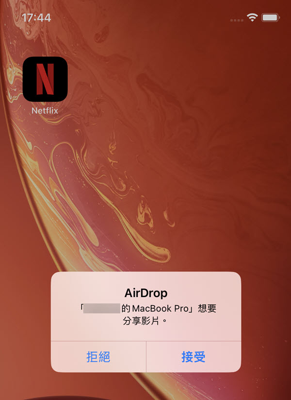 iPhone 接受 AirDrop 投送影片