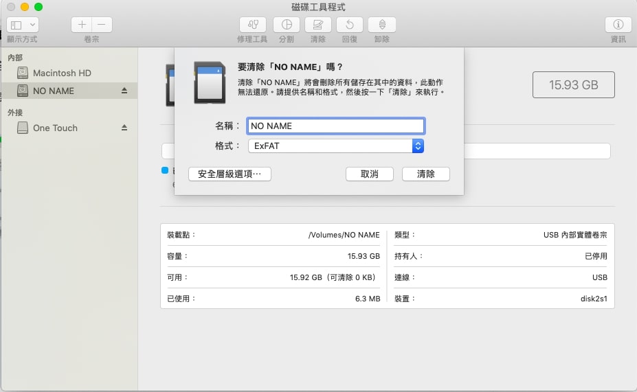 Mac 電腦格式化 SD 記憶卡