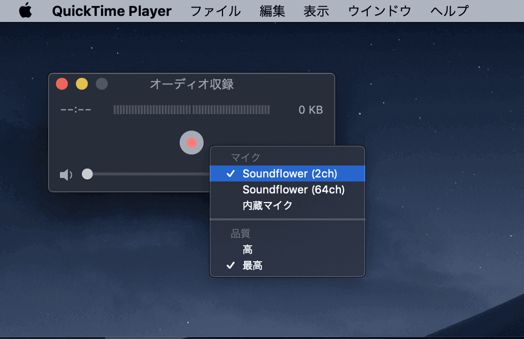 Quicktime Player YouTube音声録音