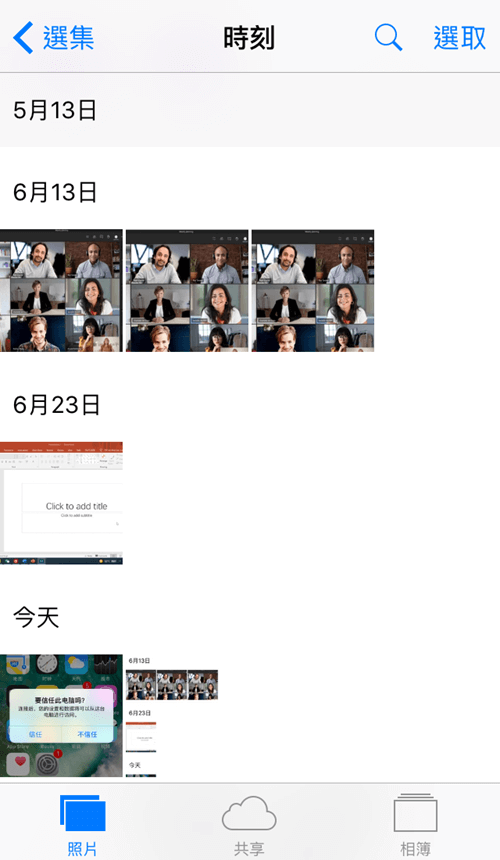 在 iPhone 中查看電腦匯入的照片